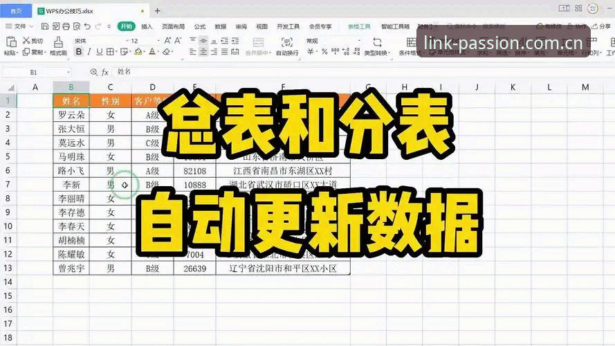 华体会平台2026最新版本详解：从下载到数据同步的新手指南