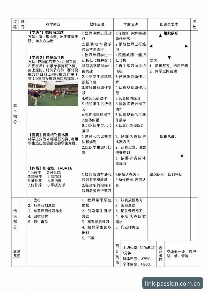 华体会体育赛事数据 玩转华体会体育赛事数据:从入门到精通的3个实用技巧